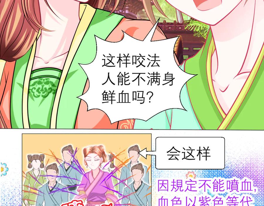 恋上月夜花蝶(新) - 62役使老鼠的犬王？ - 第50张图