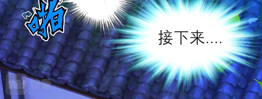 恋上月夜花蝶(新) - 62役使老鼠的犬王？ - 第17张图