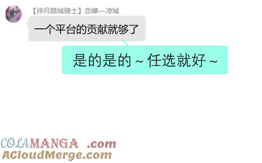 恋上月夜花蝶(新) - 62役使老鼠的犬王？ - 第91张图