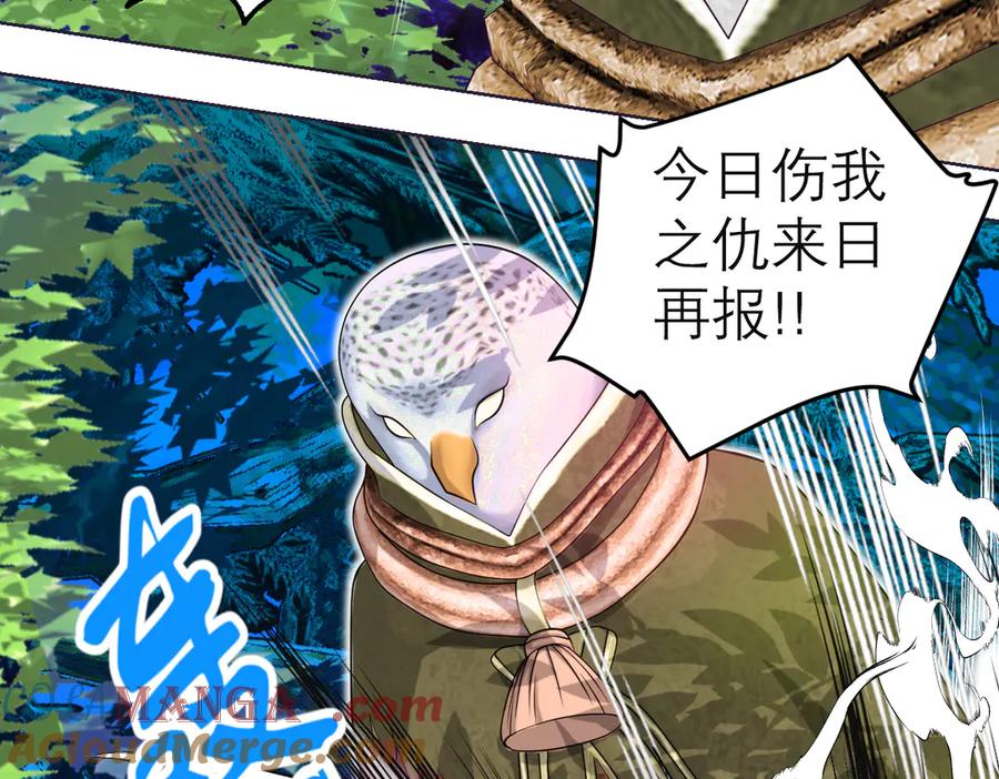 恋上月夜花蝶(新) - 62役使老鼠的犬王？ - 第22张图