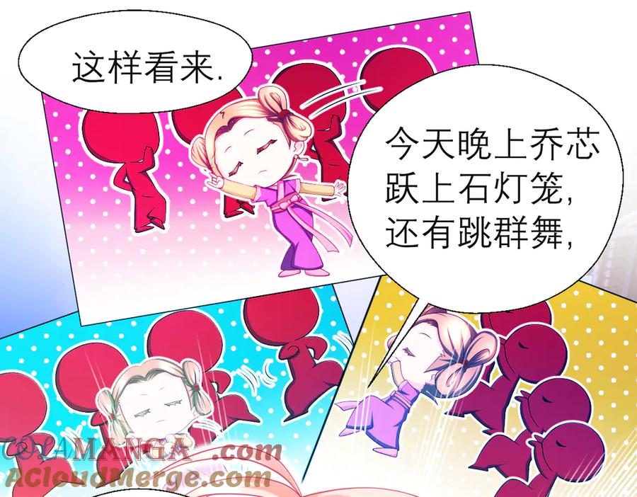 恋上月夜花蝶(新) - 62役使老鼠的犬王？ - 第34张图