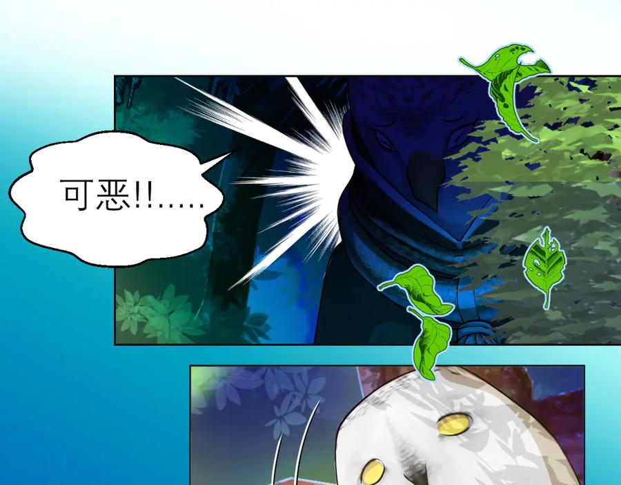 恋上月夜花蝶(新) - 62役使老鼠的犬王？ - 第8张图