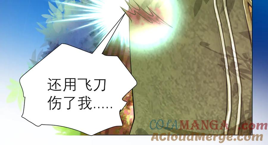 恋上月夜花蝶(新) - 62役使老鼠的犬王？ - 第10张图