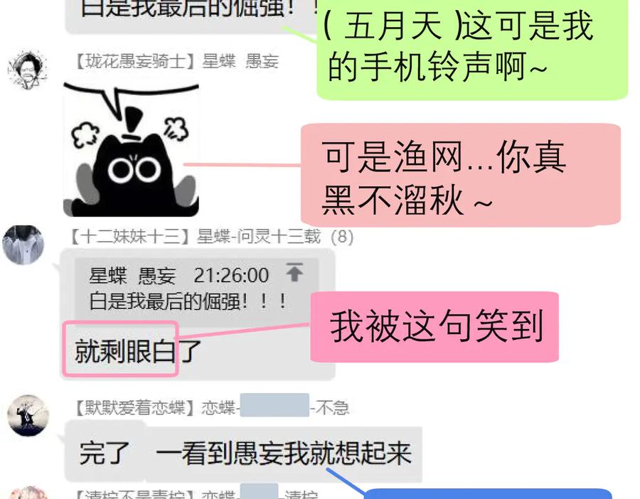 恋上月夜花蝶(新) - 62役使老鼠的犬王？ - 第95张图
