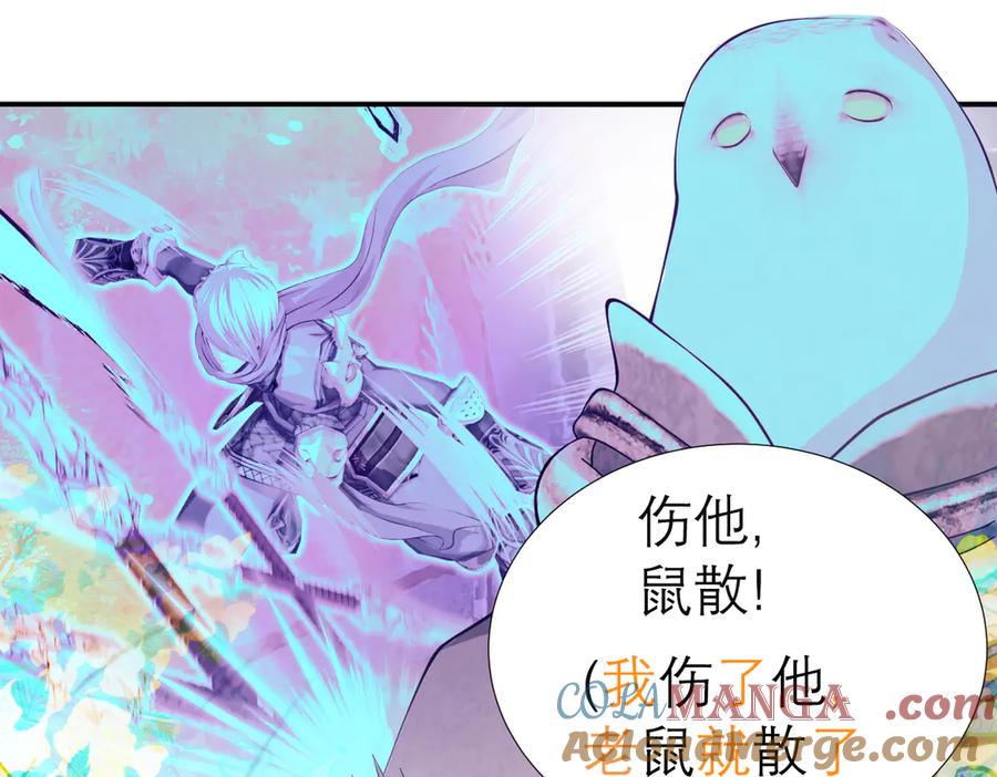 恋上月夜花蝶(新) - 62役使老鼠的犬王？ - 第70张图