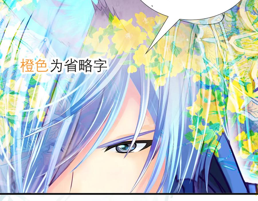 恋上月夜花蝶(新) - 62役使老鼠的犬王？ - 第71张图