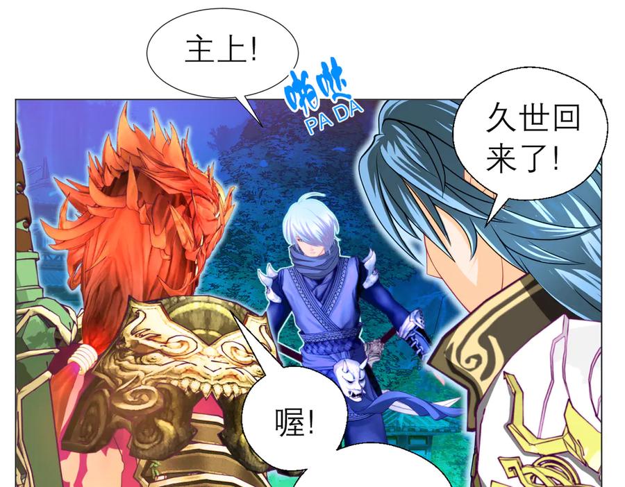 恋上月夜花蝶(新) - 62役使老鼠的犬王？ - 第66张图