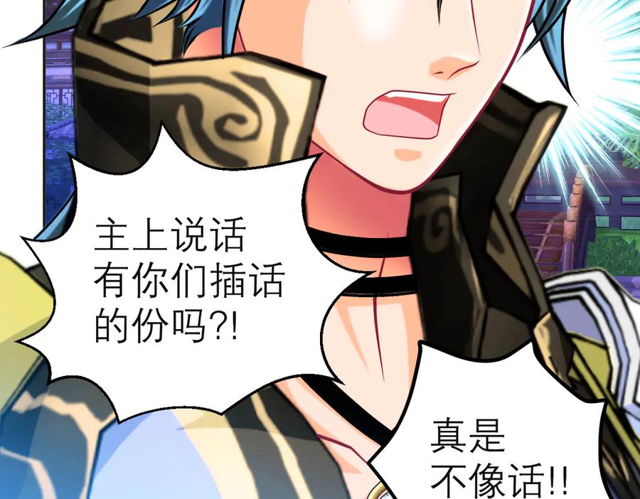 恋上月夜花蝶(新) - 62役使老鼠的犬王？ - 第53张图