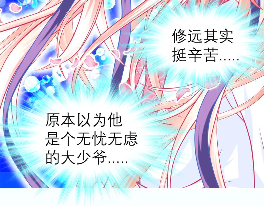 恋上月夜花蝶(新) - 63唤醒睡美人们 - 第87张图