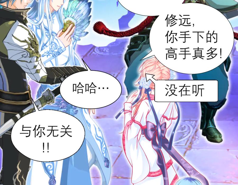 恋上月夜花蝶(新) - 63唤醒睡美人们 - 第67张图