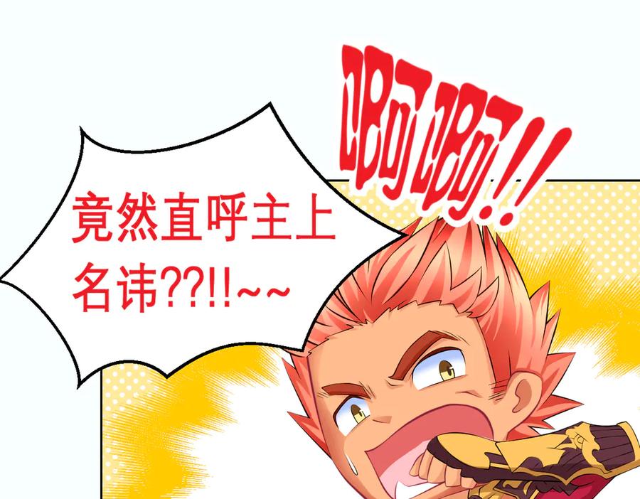 恋上月夜花蝶(新) - 63唤醒睡美人们 - 第48张图