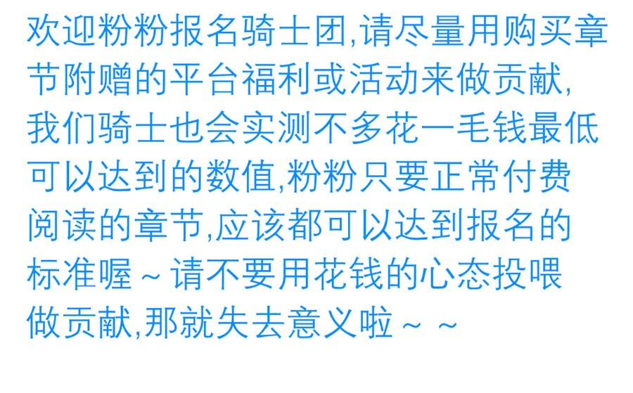 恋上月夜花蝶(新) - 63唤醒睡美人们 - 第115张图