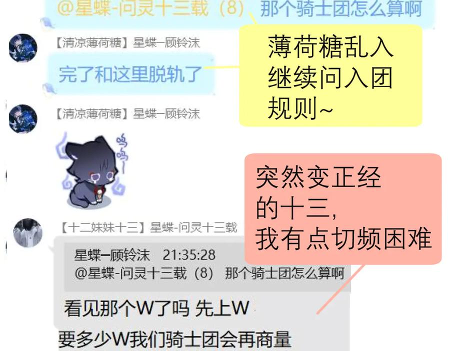 恋上月夜花蝶(新) - 63唤醒睡美人们 - 第112张图