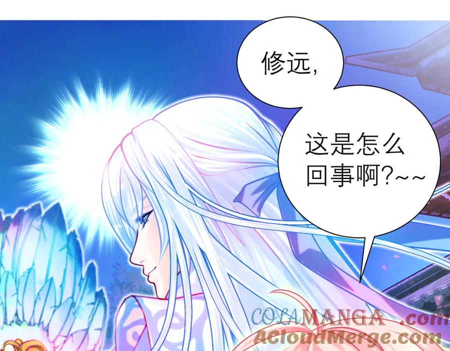 恋上月夜花蝶(新) - 63唤醒睡美人们 - 第45张图