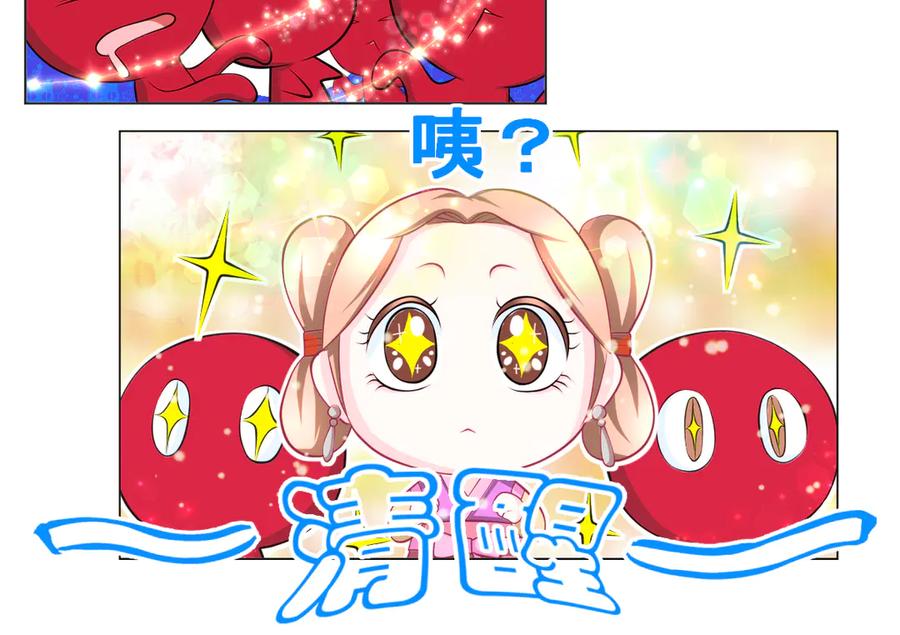 恋上月夜花蝶(新) - 63唤醒睡美人们 - 第40张图