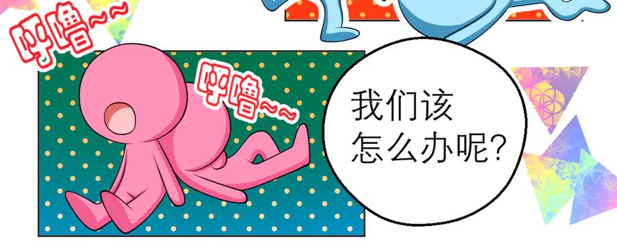 恋上月夜花蝶(新) - 63唤醒睡美人们 - 第30张图