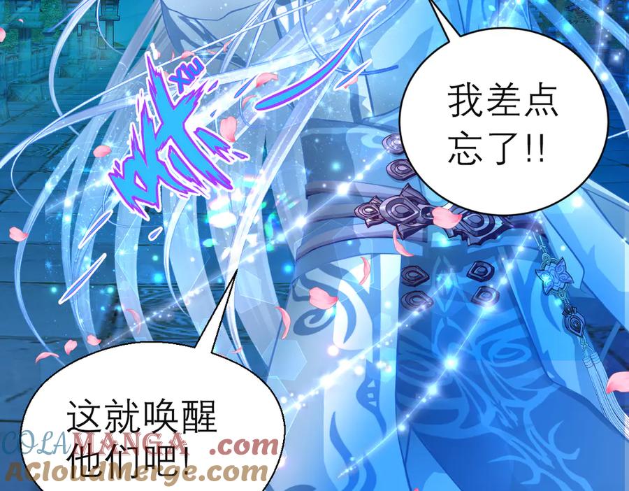 恋上月夜花蝶(新) - 63唤醒睡美人们 - 第37张图