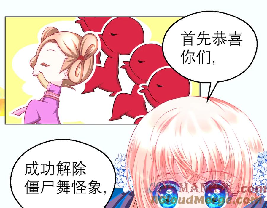 恋上月夜花蝶(新) - 63唤醒睡美人们 - 第25张图