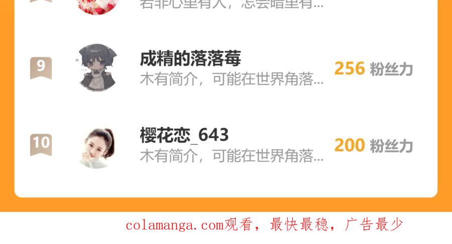 恋上月夜花蝶(新) - 63唤醒睡美人们 - 第118张图