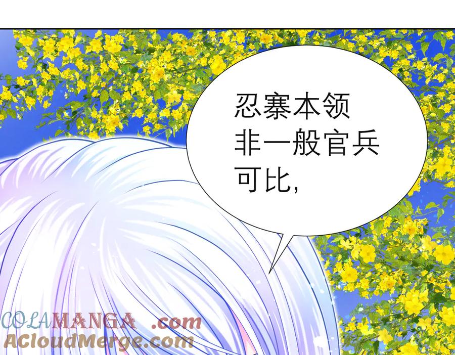 恋上月夜花蝶(新) - 63唤醒睡美人们 - 第5张图