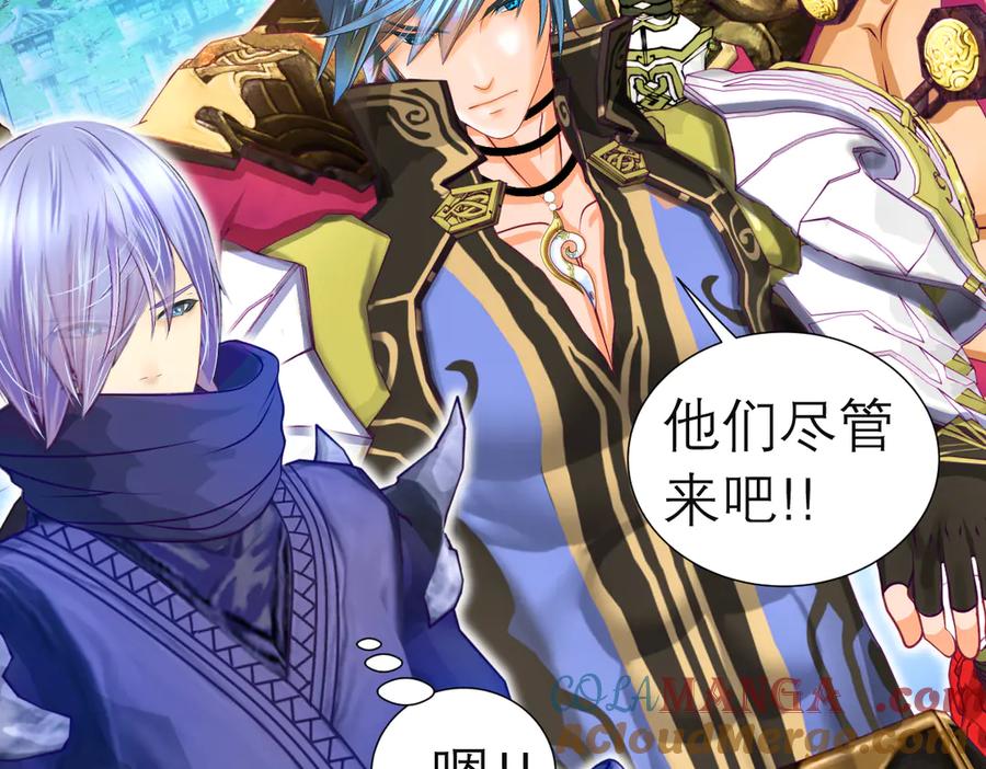 恋上月夜花蝶(新) - 63唤醒睡美人们 - 第13张图