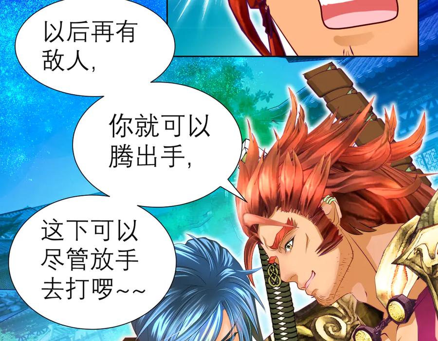 恋上月夜花蝶(新) - 63唤醒睡美人们 - 第12张图