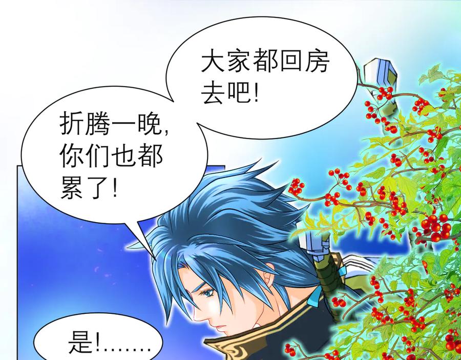 恋上月夜花蝶(新) - 63唤醒睡美人们 - 第79张图