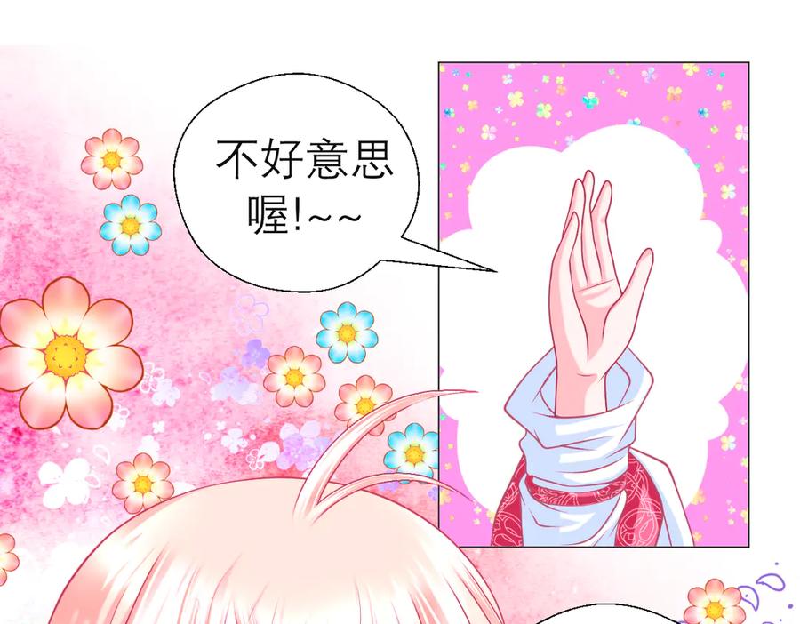 恋上月夜花蝶(新) - 63唤醒睡美人们 - 第15张图