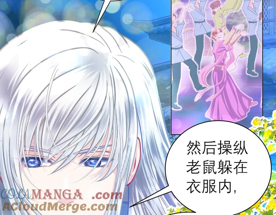 恋上月夜花蝶(新) - 63唤醒睡美人们 - 第53张图