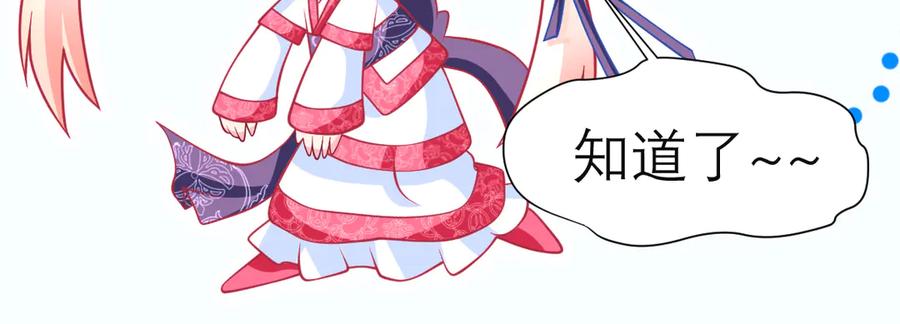 恋上月夜花蝶(新) - 63唤醒睡美人们 - 第84张图