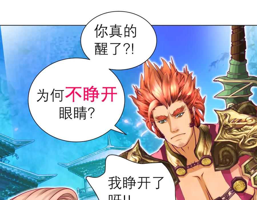 恋上月夜花蝶(新) - 63唤醒睡美人们 - 第76张图