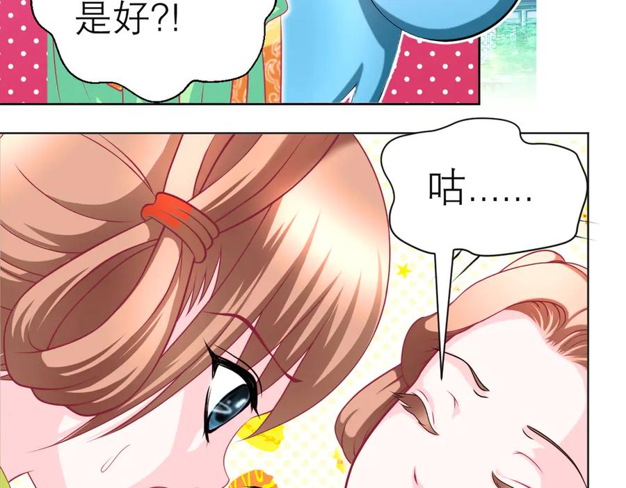 恋上月夜花蝶(新) - 63唤醒睡美人们 - 第32张图