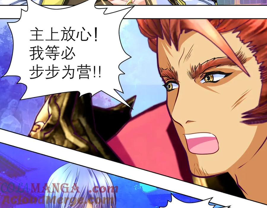 恋上月夜花蝶(新) - 63唤醒睡美人们 - 第9张图