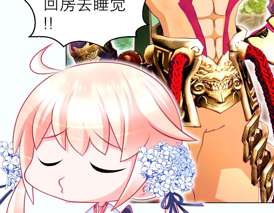 恋上月夜花蝶(新) - 63唤醒睡美人们 - 第83张图