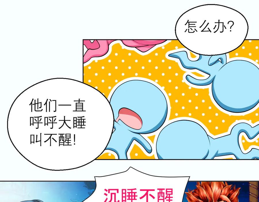 恋上月夜花蝶(新) - 63唤醒睡美人们 - 第22张图