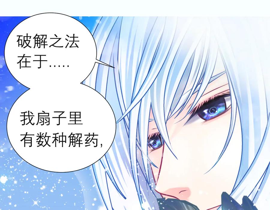 恋上月夜花蝶(新) - 63唤醒睡美人们 - 第60张图