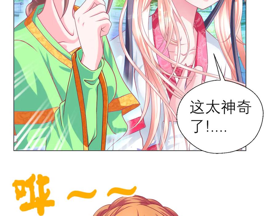 恋上月夜花蝶(新) - 63唤醒睡美人们 - 第42张图