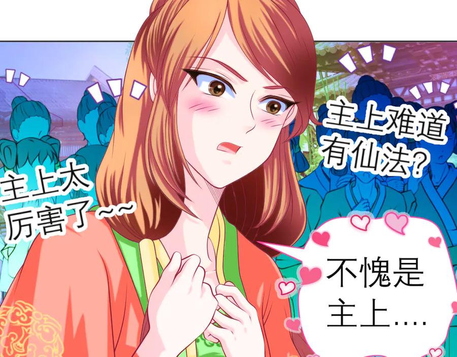 恋上月夜花蝶(新) - 63唤醒睡美人们 - 第43张图