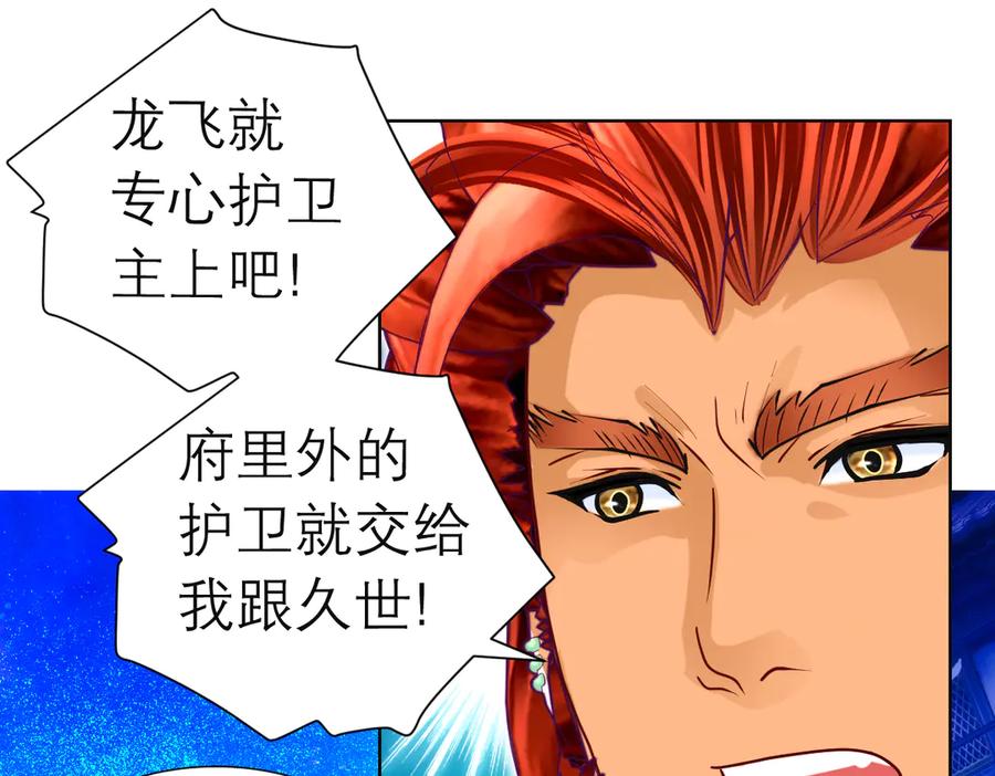 恋上月夜花蝶(新) - 63唤醒睡美人们 - 第11张图