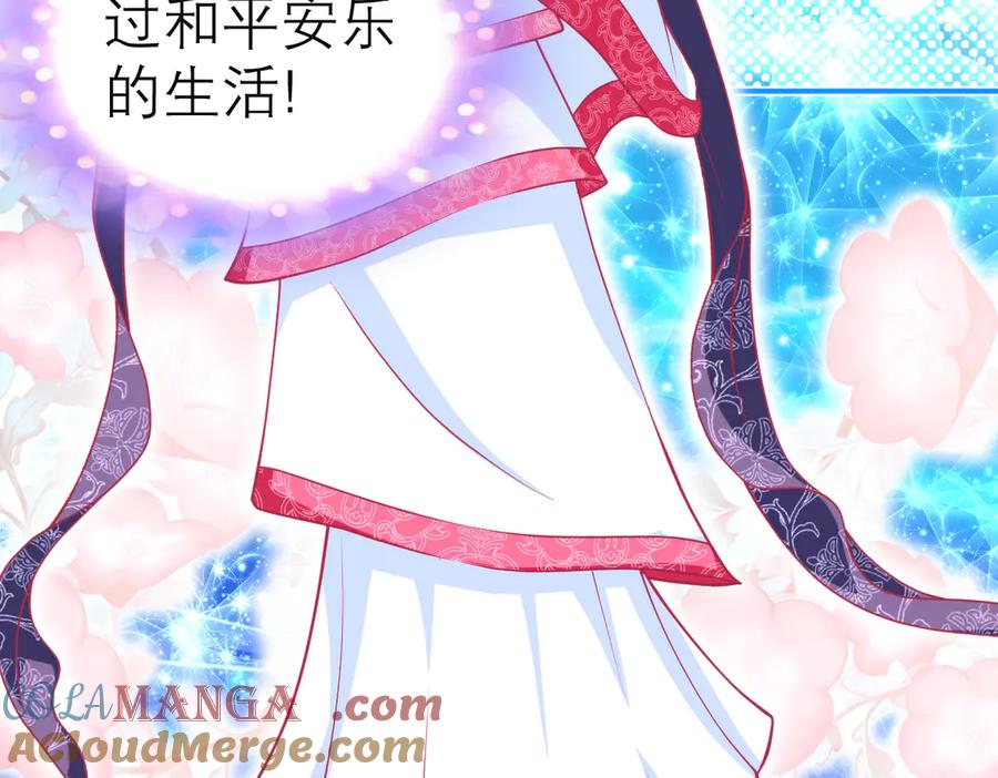 恋上月夜花蝶(新) - 63唤醒睡美人们 - 第93张图