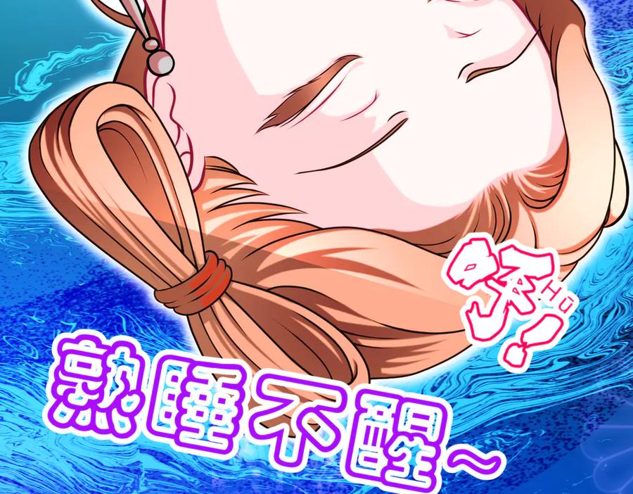 恋上月夜花蝶(新) - 63唤醒睡美人们 - 第20张图