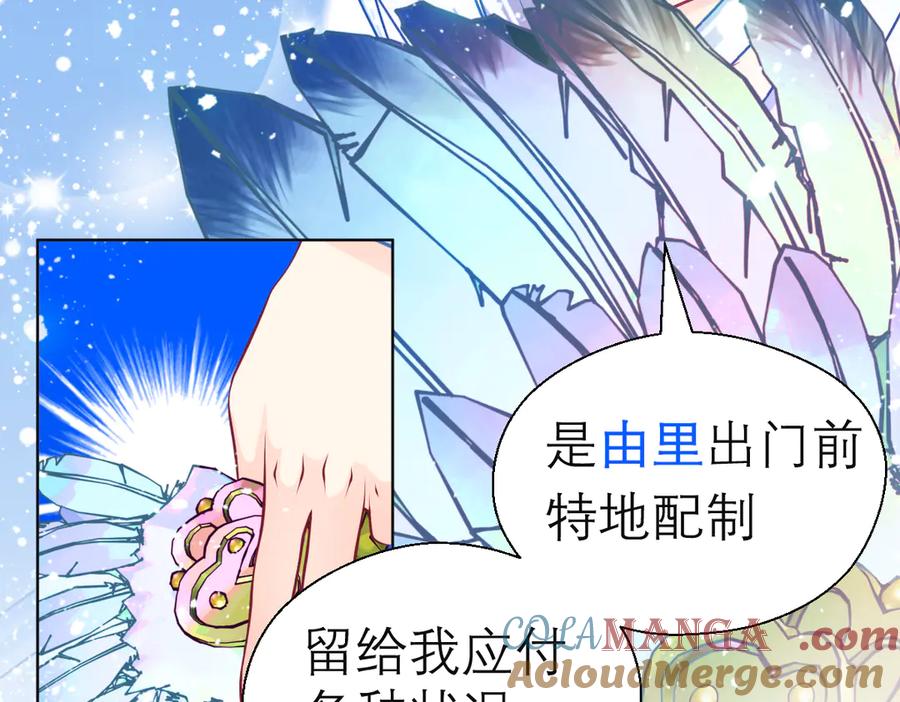 恋上月夜花蝶(新) - 63唤醒睡美人们 - 第61张图