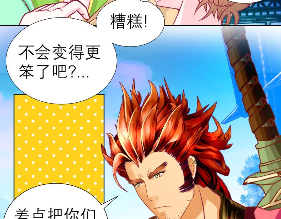 恋上月夜花蝶(新) - 63唤醒睡美人们 - 第70张图