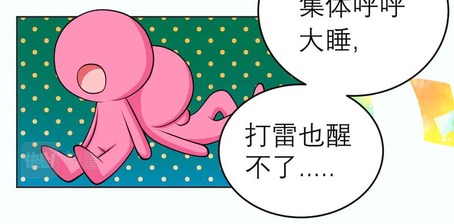 恋上月夜花蝶(新) - 63唤醒睡美人们 - 第27张图