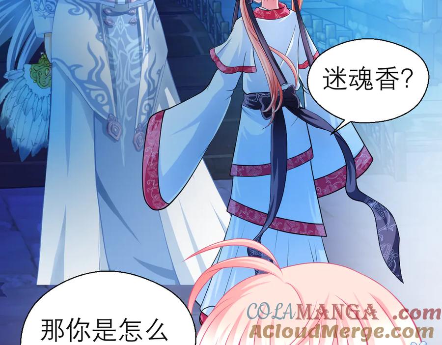 恋上月夜花蝶(新) - 63唤醒睡美人们 - 第57张图