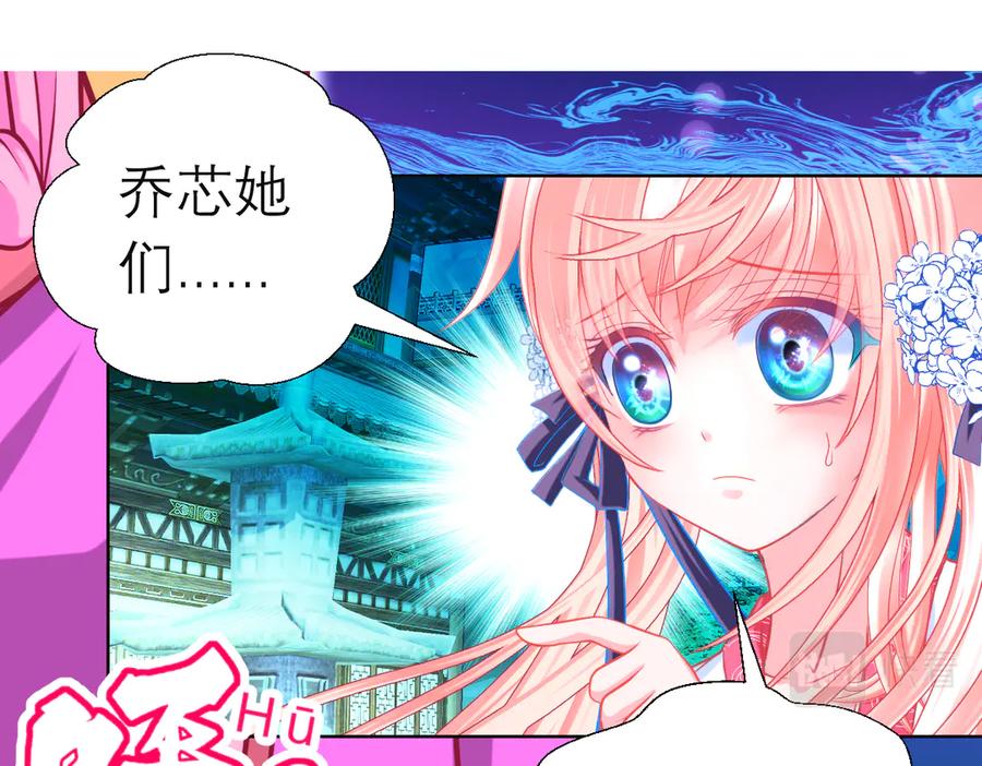 恋上月夜花蝶(新) - 63唤醒睡美人们 - 第18张图