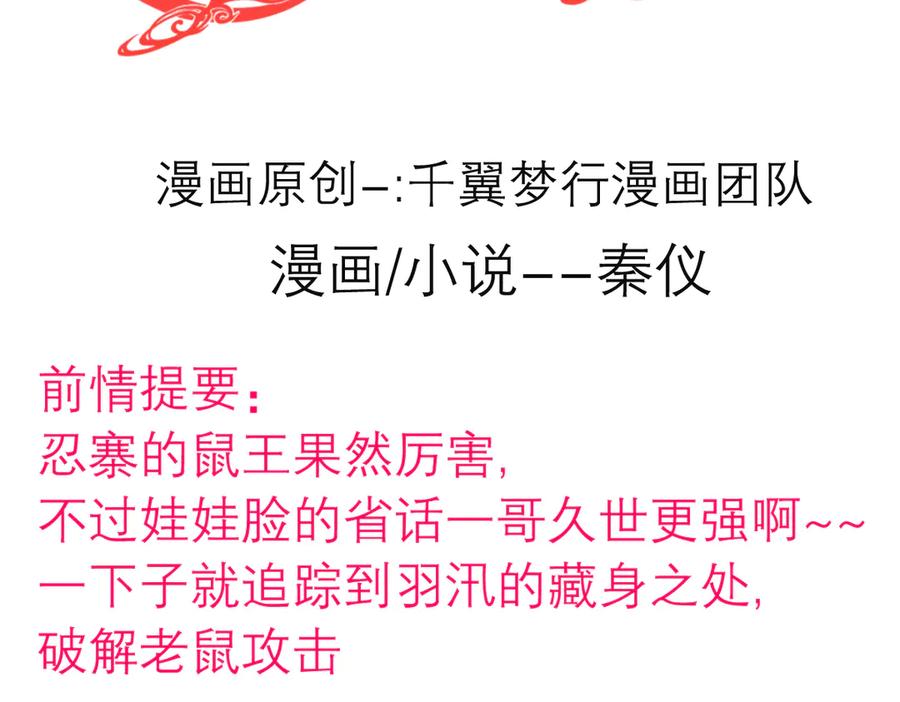 恋上月夜花蝶(新) - 63唤醒睡美人们 - 第3张图