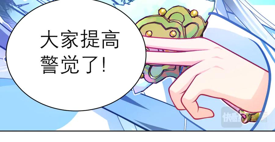 恋上月夜花蝶(新) - 63唤醒睡美人们 - 第7张图