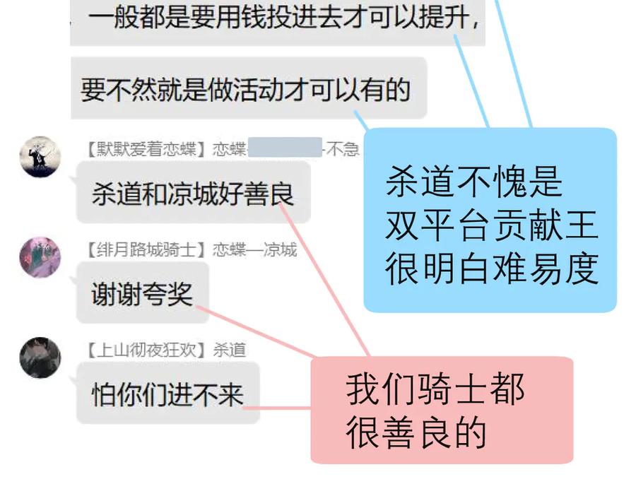 恋上月夜花蝶(新) - 63唤醒睡美人们 - 第114张图