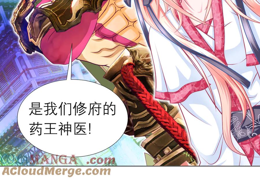 恋上月夜花蝶(新) - 63唤醒睡美人们 - 第65张图